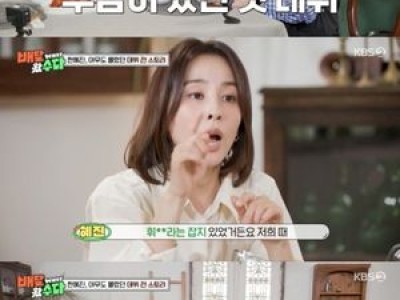 한혜진 어린 나이에 데뷔한 사실 공개