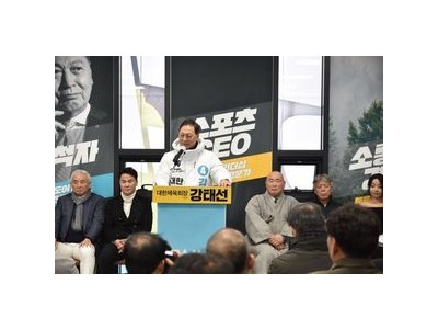 강태선 체육회장 선거 캠프 개소식 열어