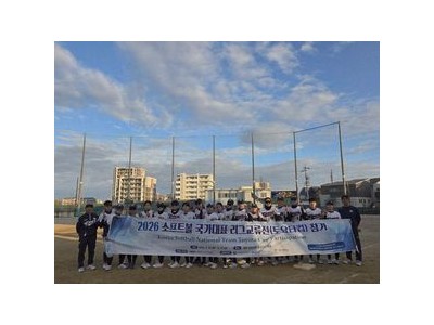 대한민국 소프트볼 국가대표팀 일본서 전지훈련 시작