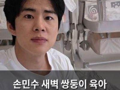 손민수 새벽 쌍둥이 육아 일상 공유해 화제