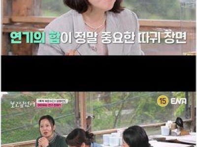 강말금 보고 싶었어 출연에 팬들 환호