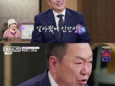 박상면 고두심 진심에 눈물 흘리다