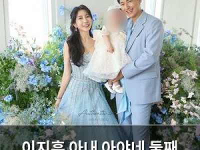 이지훈 아내 아야네 둘째 임신 고충 털어놓아