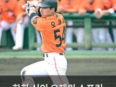 한화 신인 오재원 스프링 4연속 안타로 기대감 높여