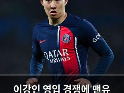 이강인 영입 경쟁에 맨유 아스날 뉴캐슬까지 뛰어들다