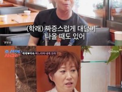 임미숙 김학래 외모 공격에 논란