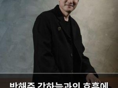 박해준 강하늘과의 호흡에 정말 잘 맞았다