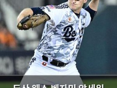 두산 웨스 벤자민 앞세워 5연승 노린다