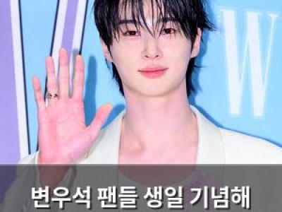 변우석 팬들 생일 기념해 독립영화관 후원