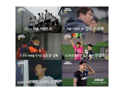 슈팅스타 첫승 후 강적 등장