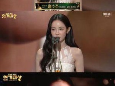 홍수주 첫 사극에서 빛난 실력으로 신인상 수상