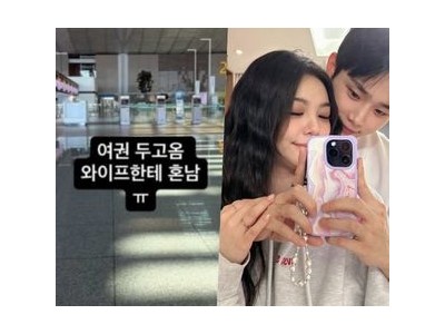 에일리 남편 여권 안 들고 공항 갔다가 혼난 듯
